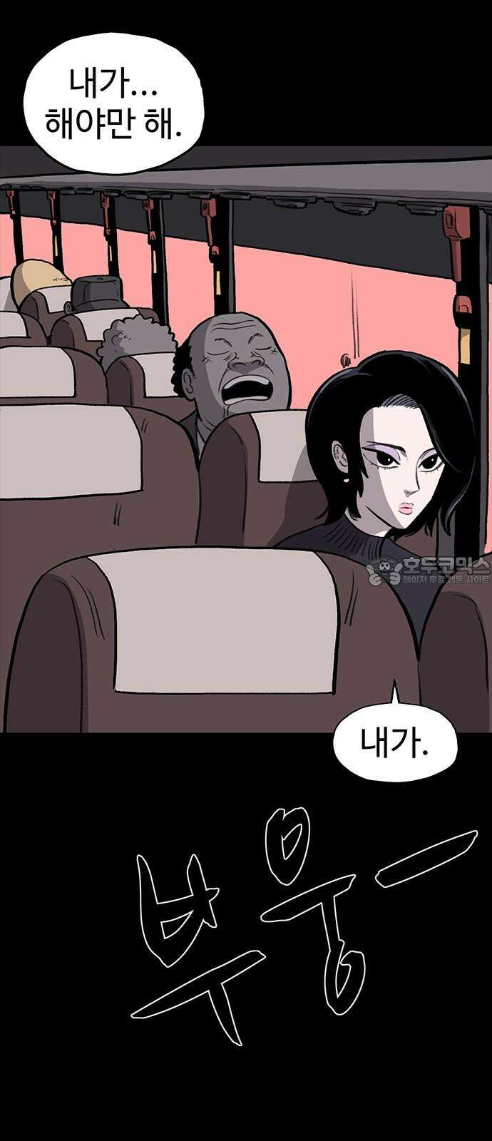 만수면 무강리 47화 42