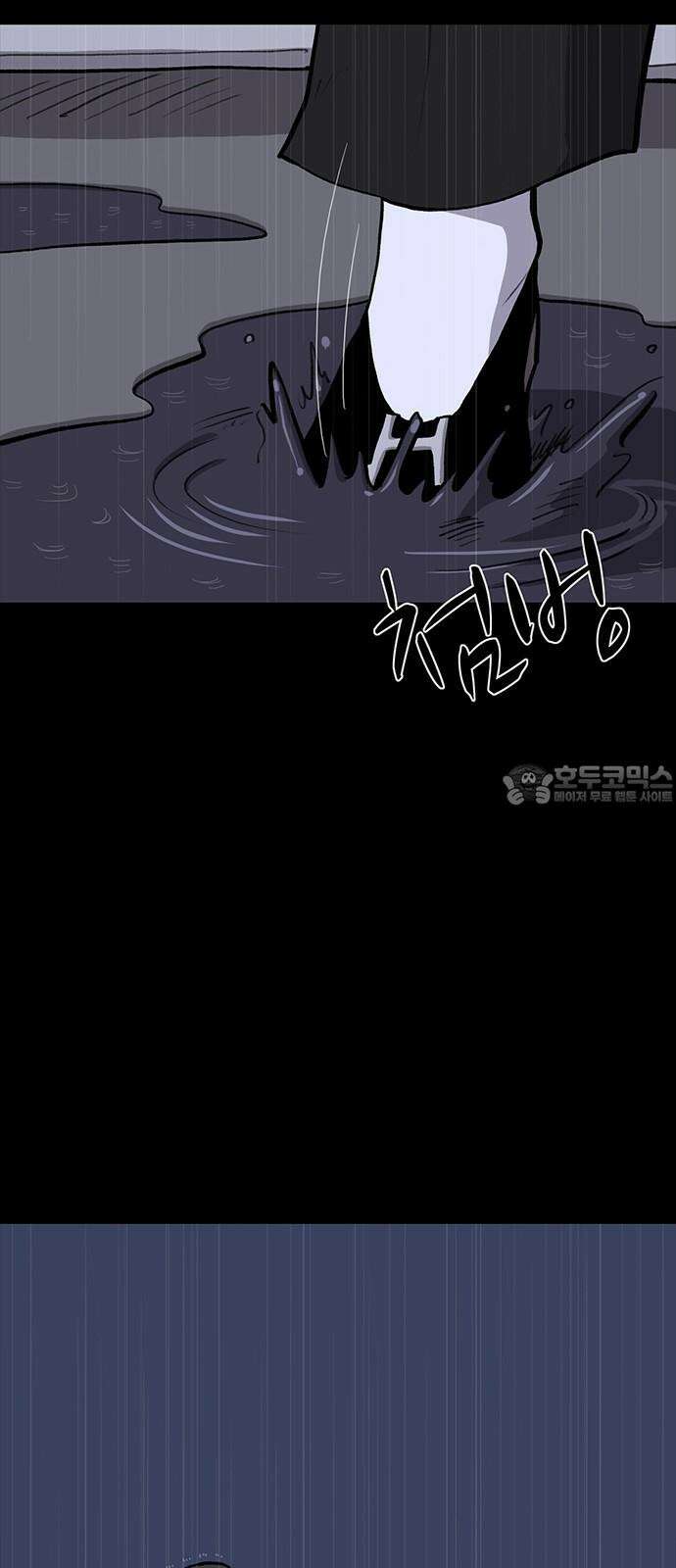 만수면 무강리 47화 45