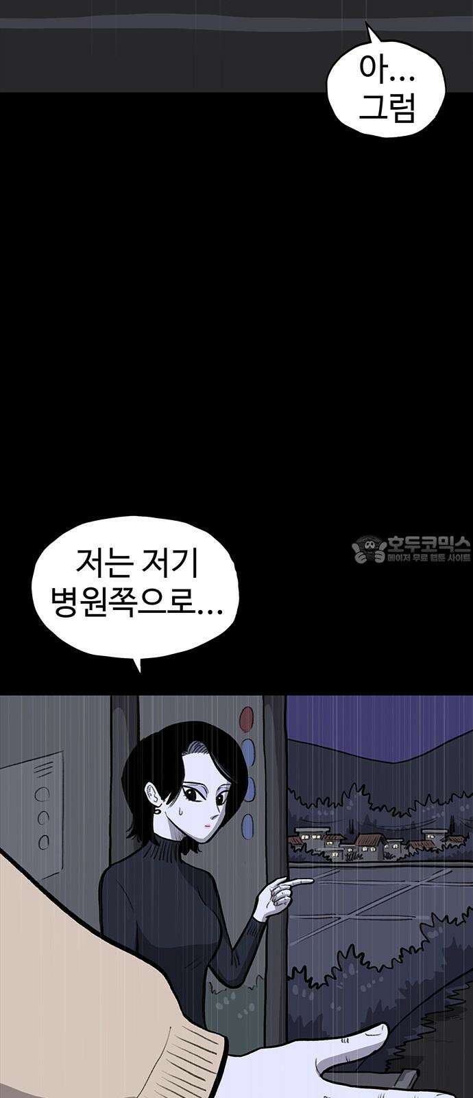 만수면 무강리 47화 51
