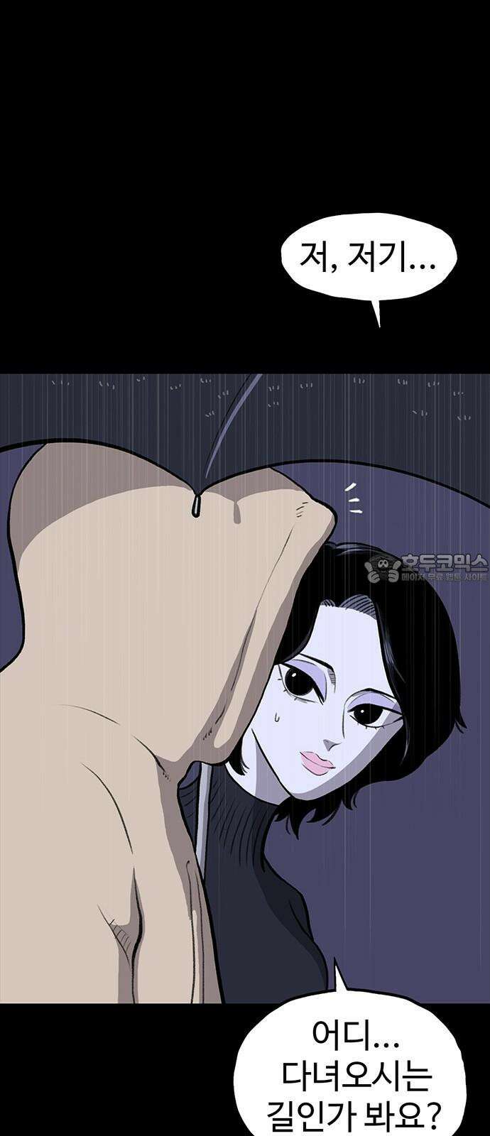 만수면 무강리 47화 57