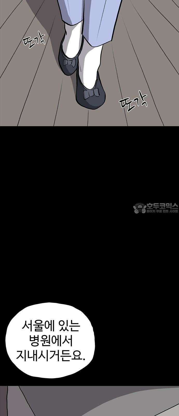 만수면 무강리 47화 60