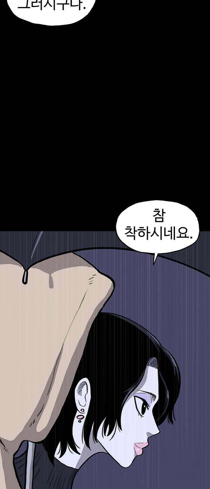 만수면 무강리 47화 67