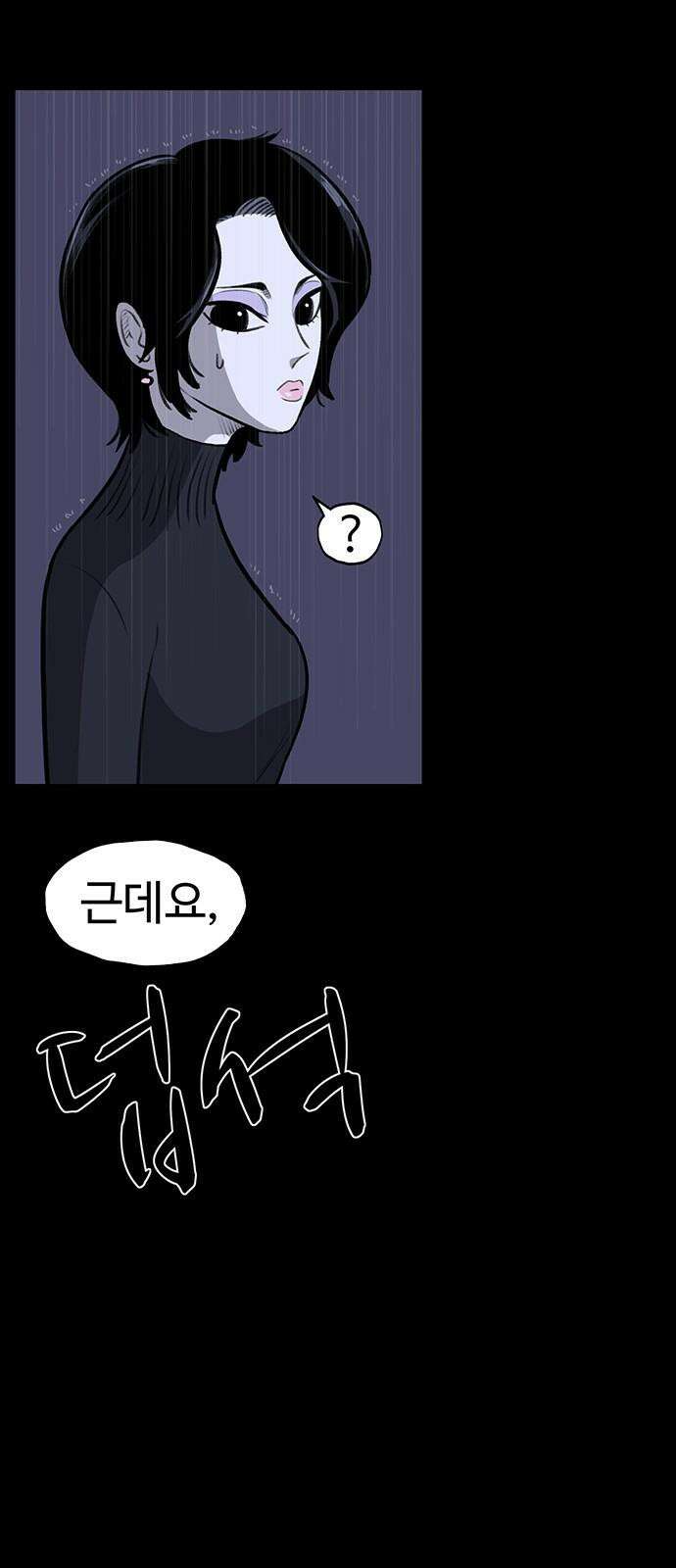 만수면 무강리 47화 70