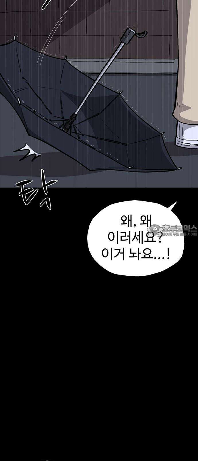 만수면 무강리 47화 75