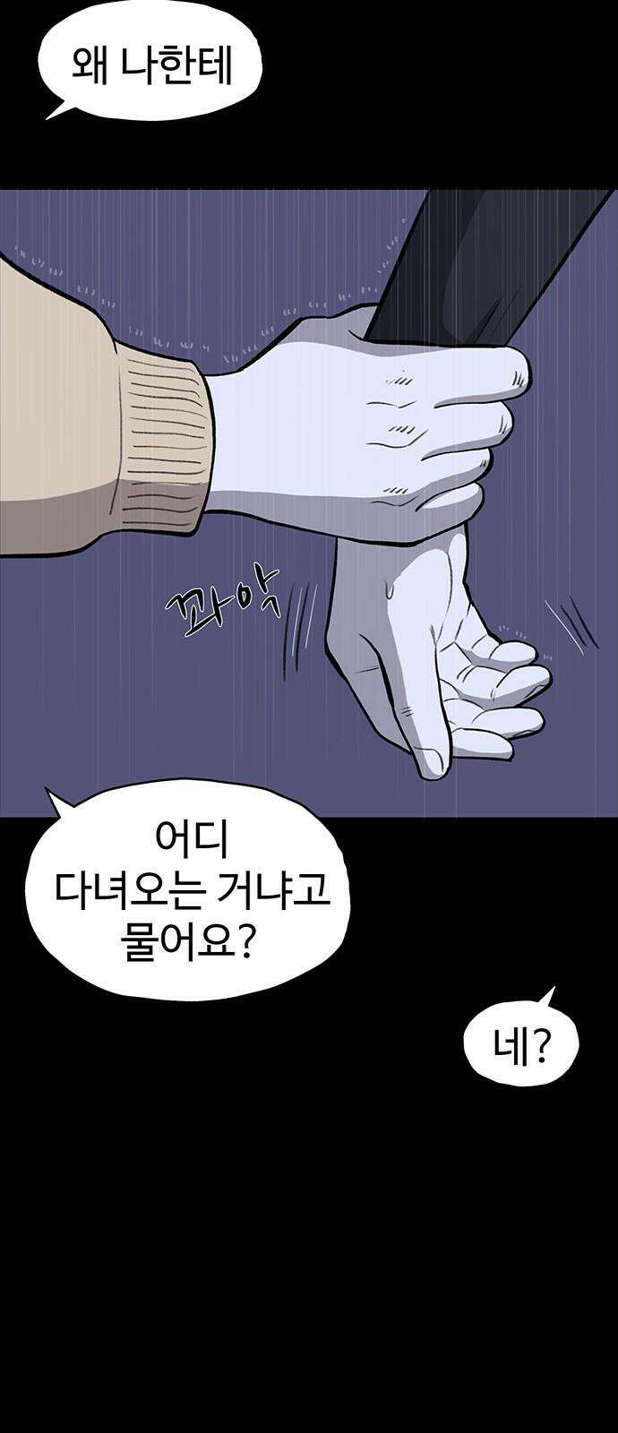 만수면 무강리 47화 76