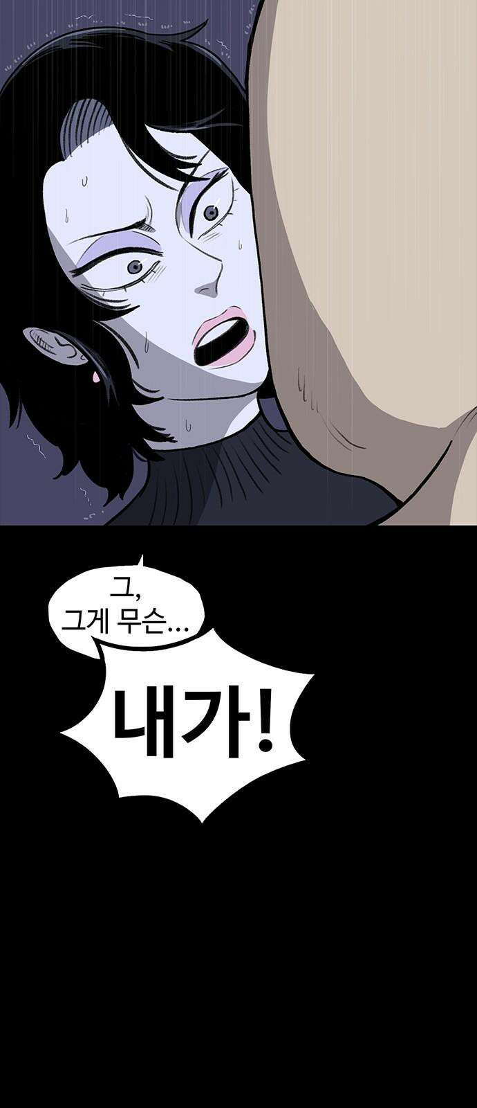 만수면 무강리 47화 82