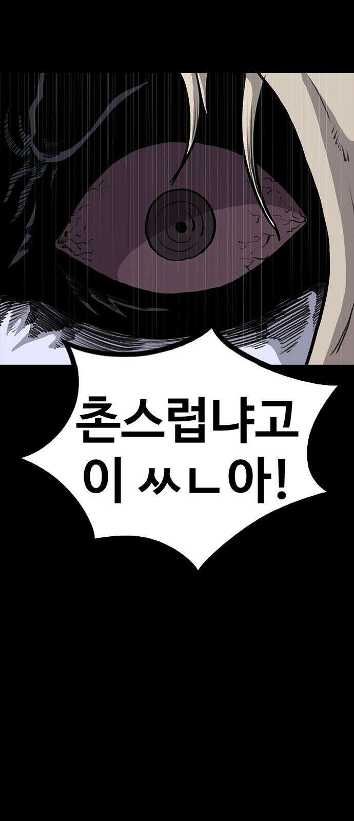 만수면 무강리 47화 83
