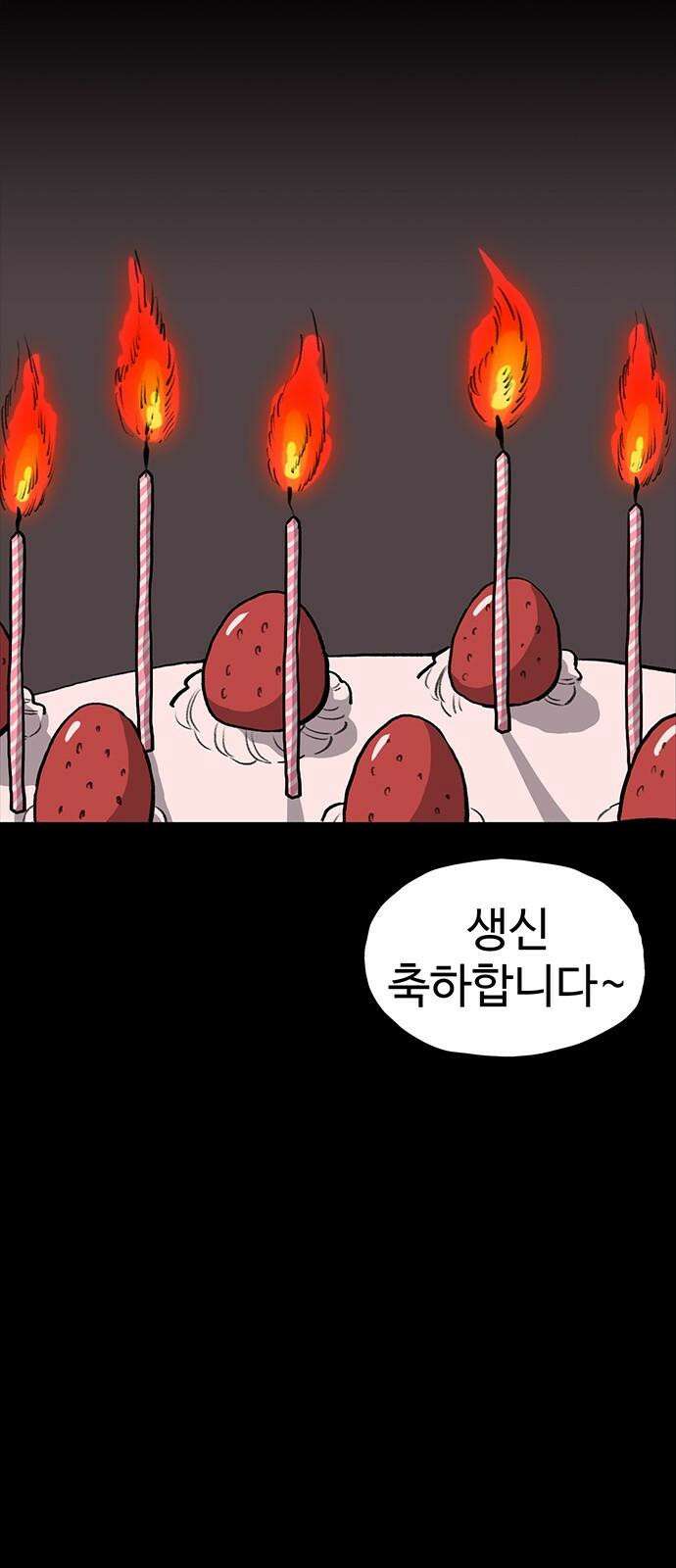 만수면 무강리 47화 85
