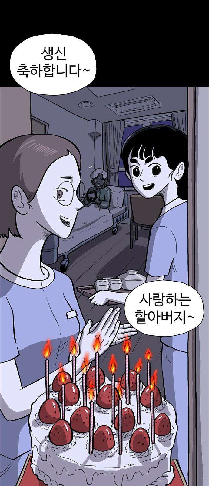 만수면 무강리 47화 86