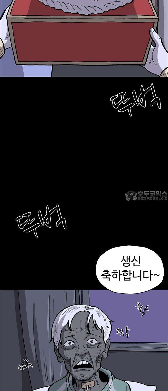 만수면 무강리 47화 87