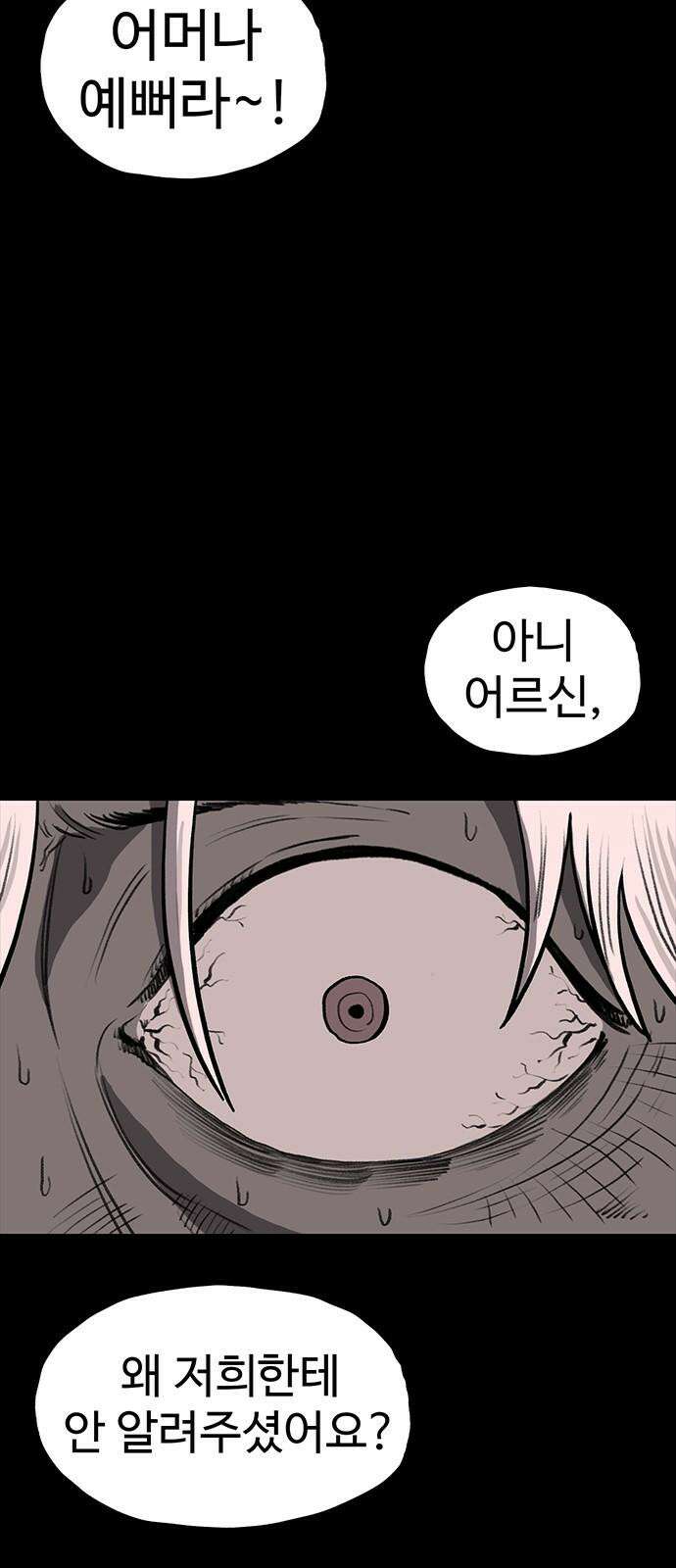 만수면 무강리 47화 89