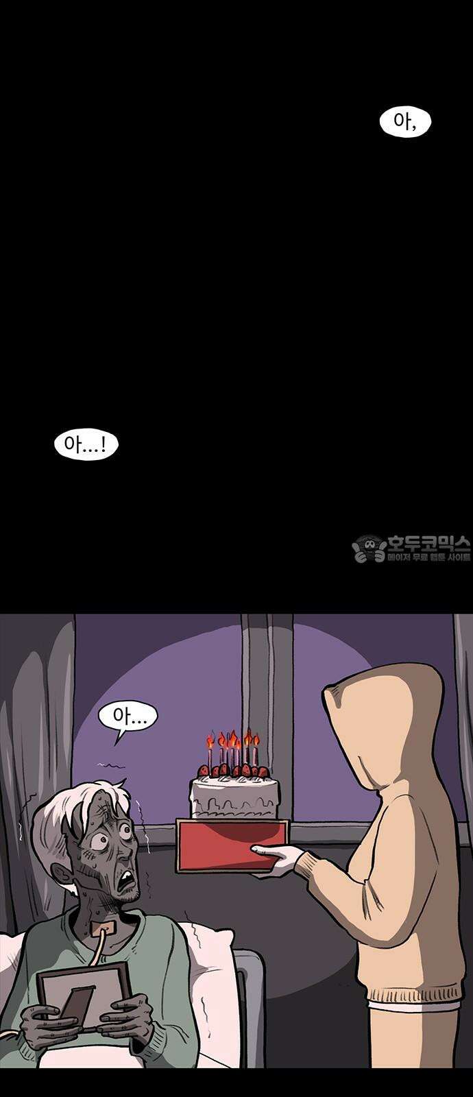 만수면 무강리 47화 90