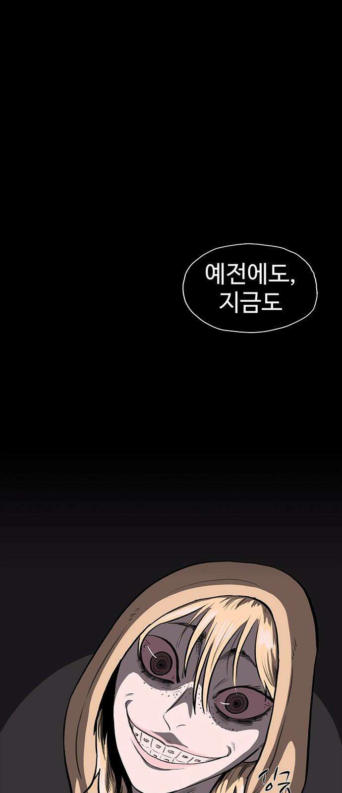 만수면 무강리 47화 92