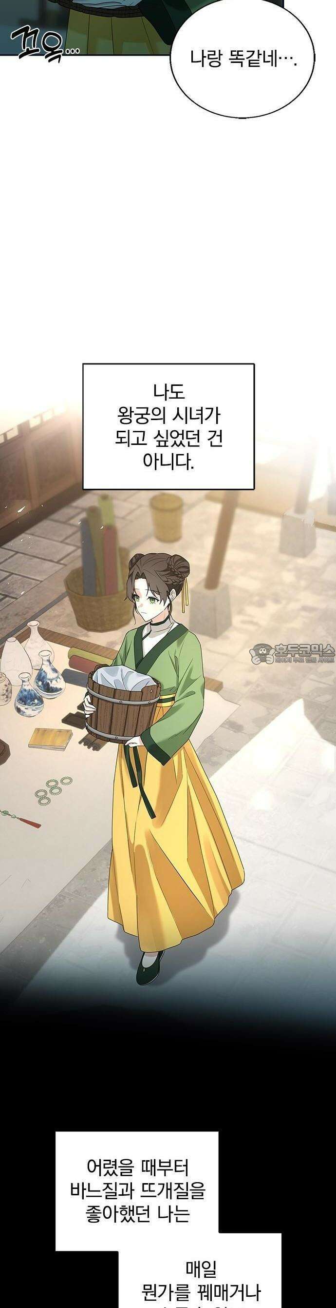 거짓말쟁이 황후의 사정 1화 20