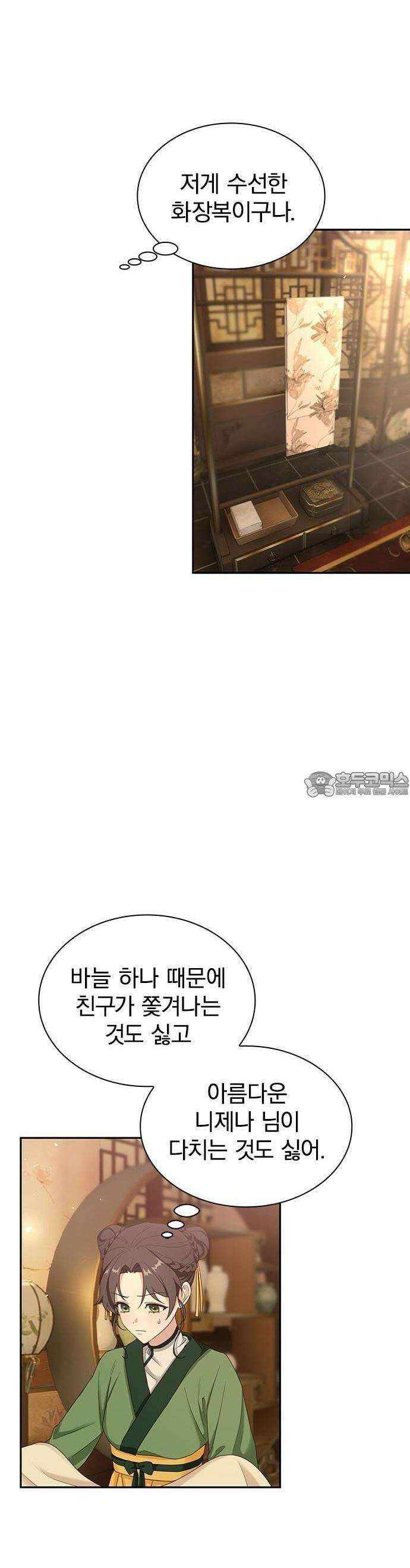 거짓말쟁이 황후의 사정 1화 34