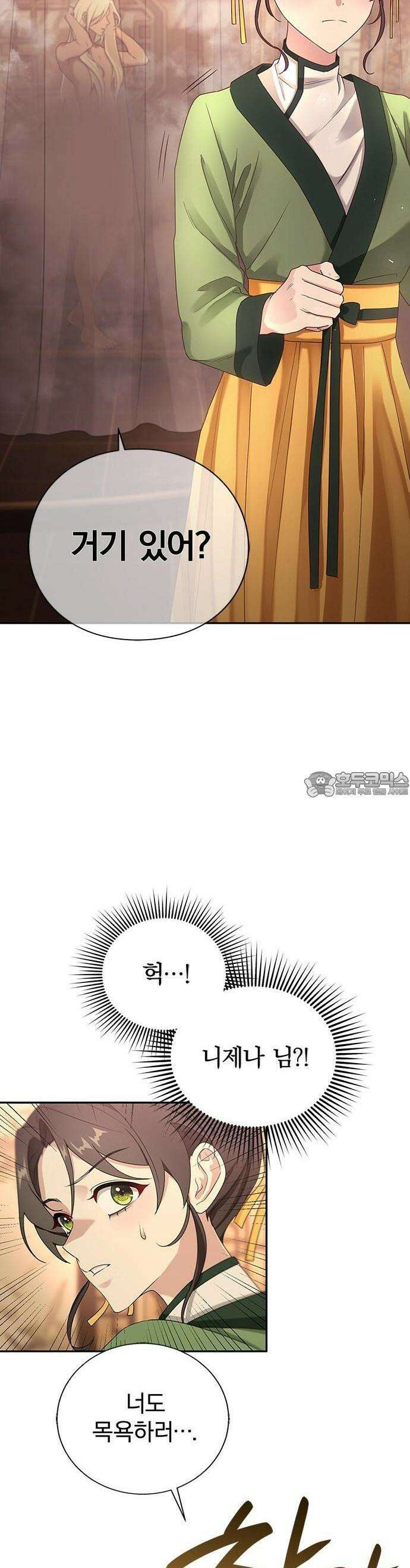 거짓말쟁이 황후의 사정 1화 37