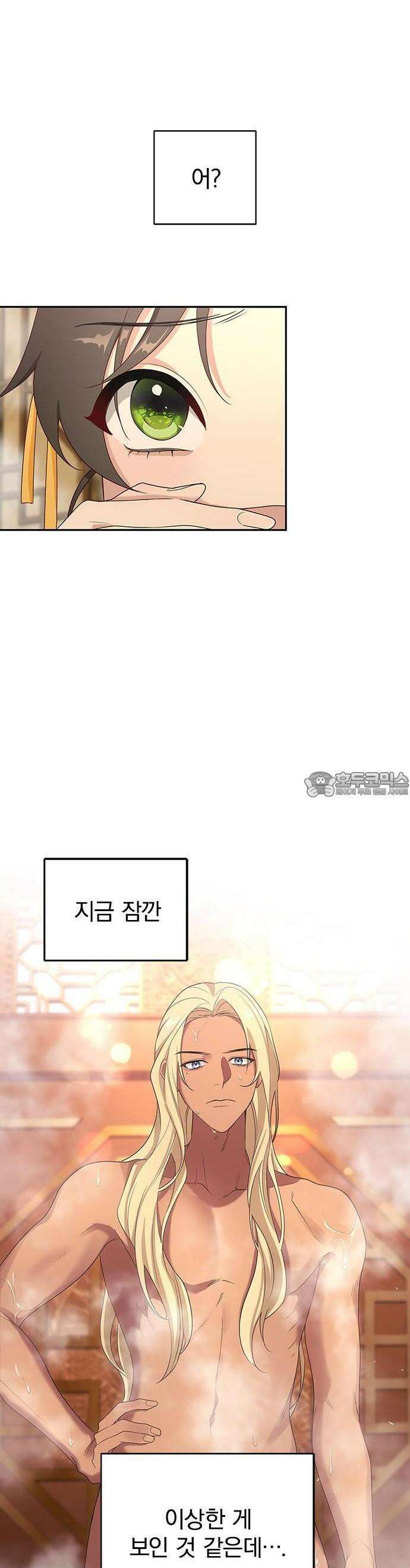 거짓말쟁이 황후의 사정 1화 41