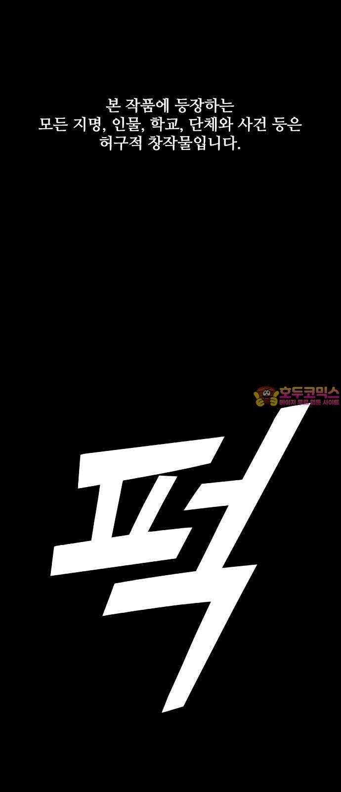 명왕 17화 1