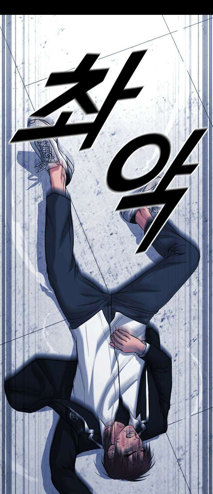명왕 17화 2
