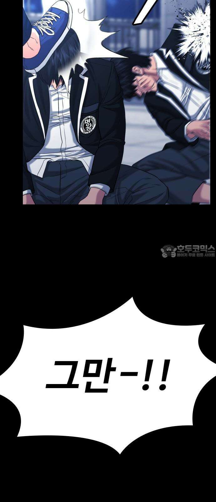 명왕 17화 6