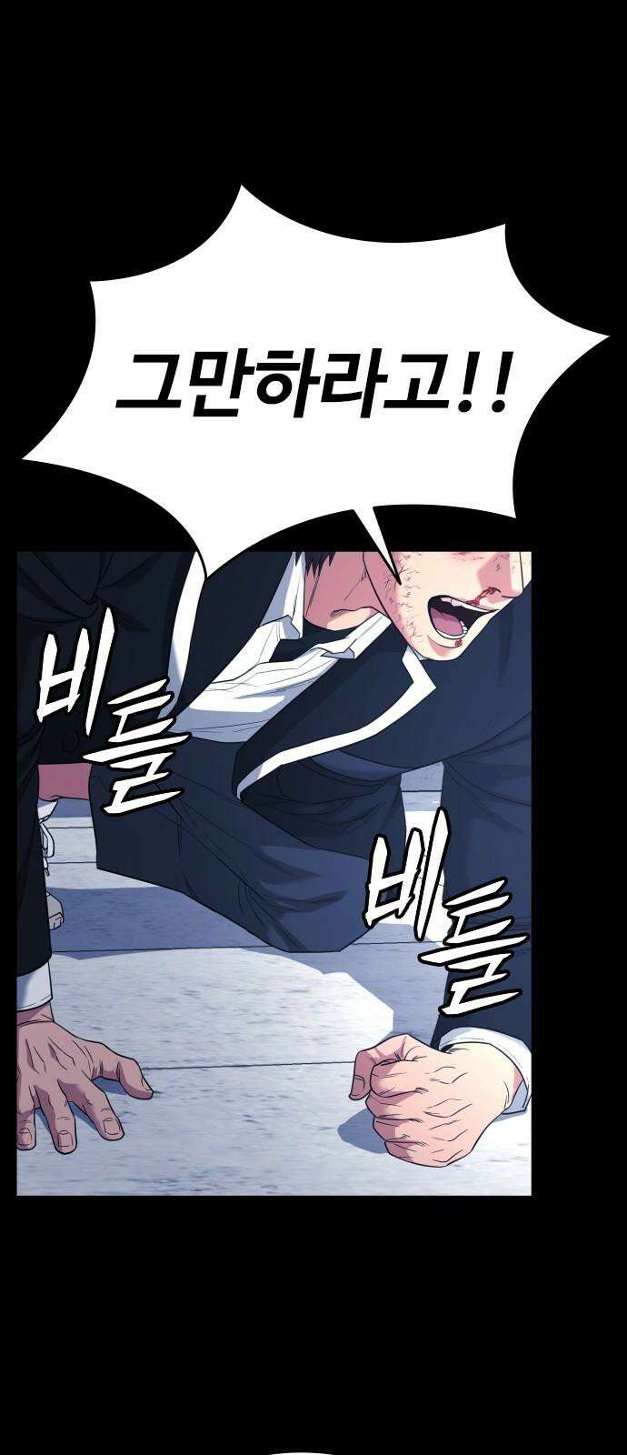 명왕 17화 7