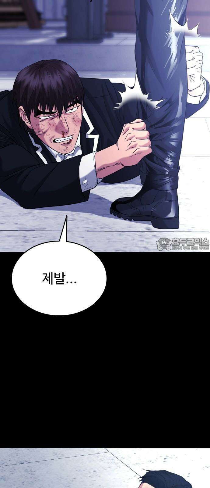 명왕 17화 9