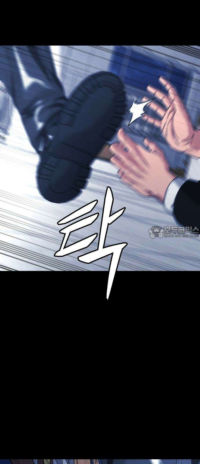 명왕 17화 12