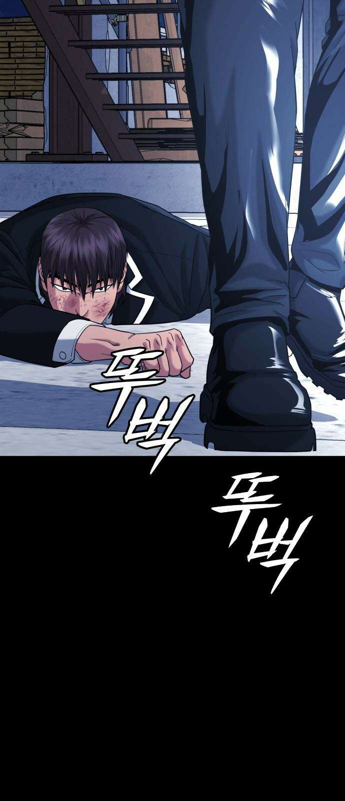 명왕 17화 13