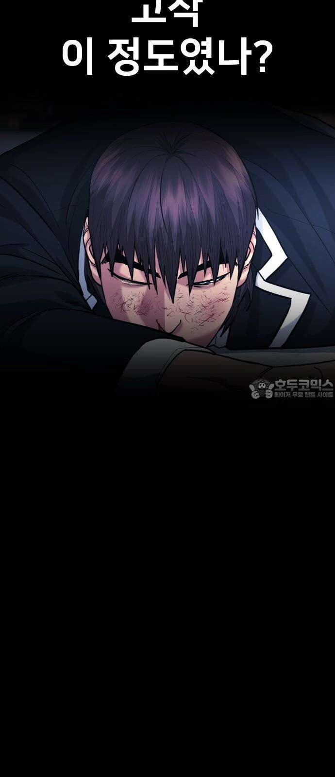 명왕 17화 15