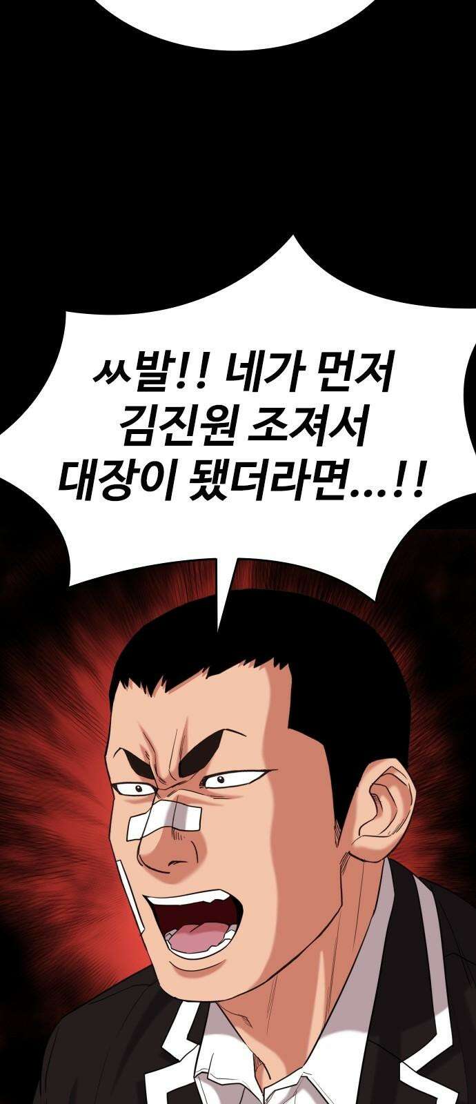 명왕 17화 19