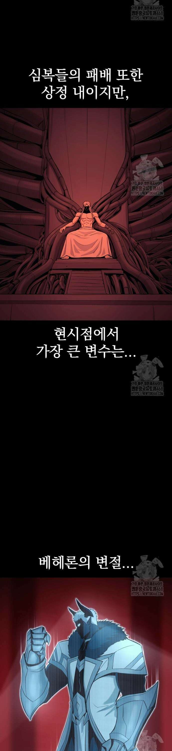 울부짖는 역린 74화 2