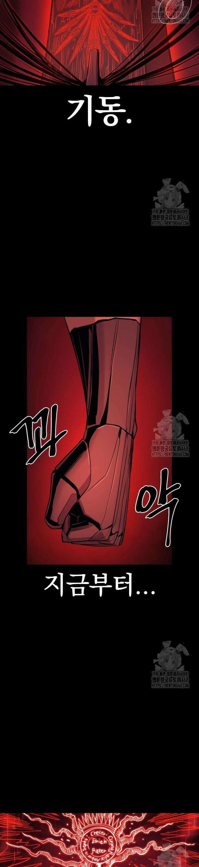 울부짖는 역린 74화 5