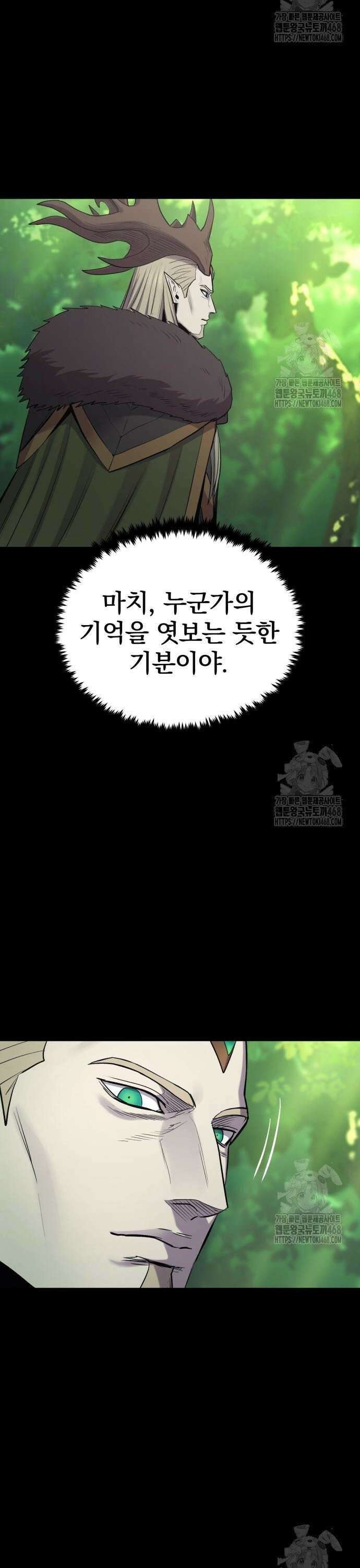 울부짖는 역린 74화 8