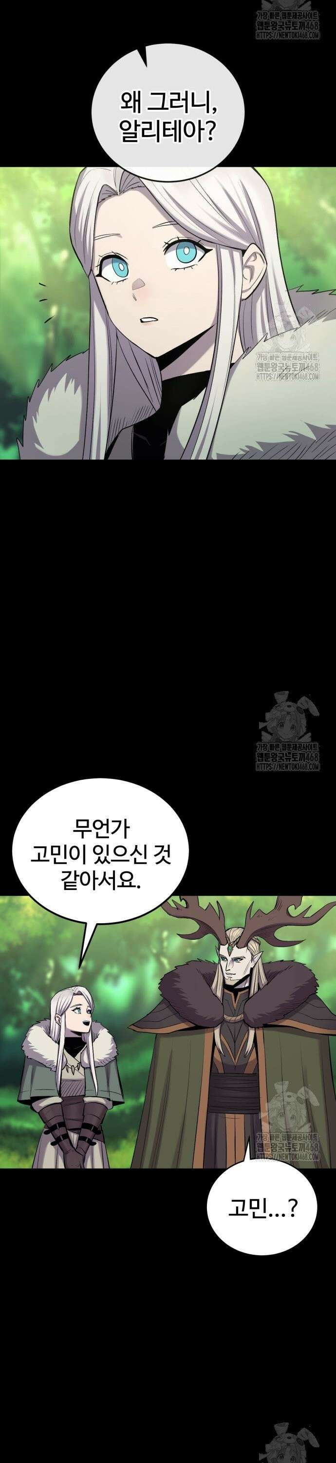울부짖는 역린 74화 9