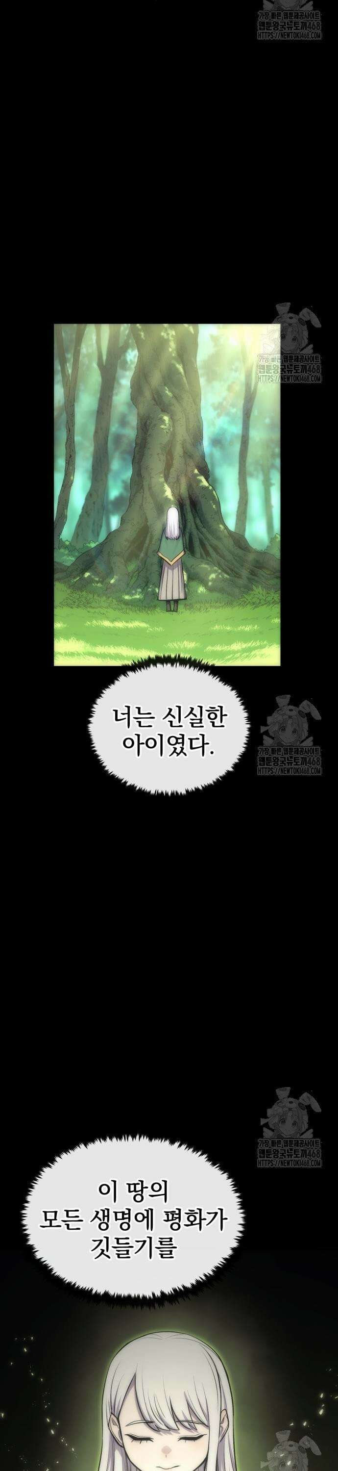 울부짖는 역린 74화 18
