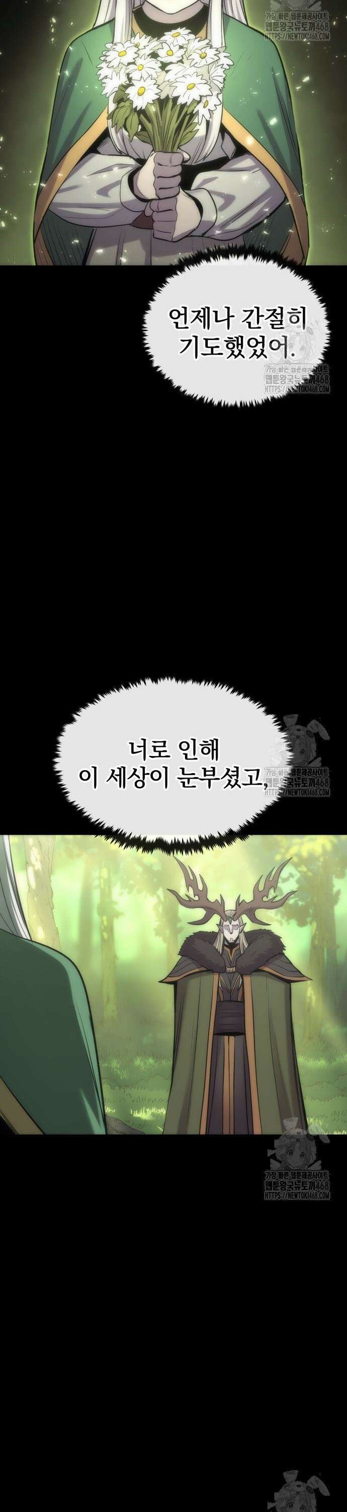 울부짖는 역린 74화 19