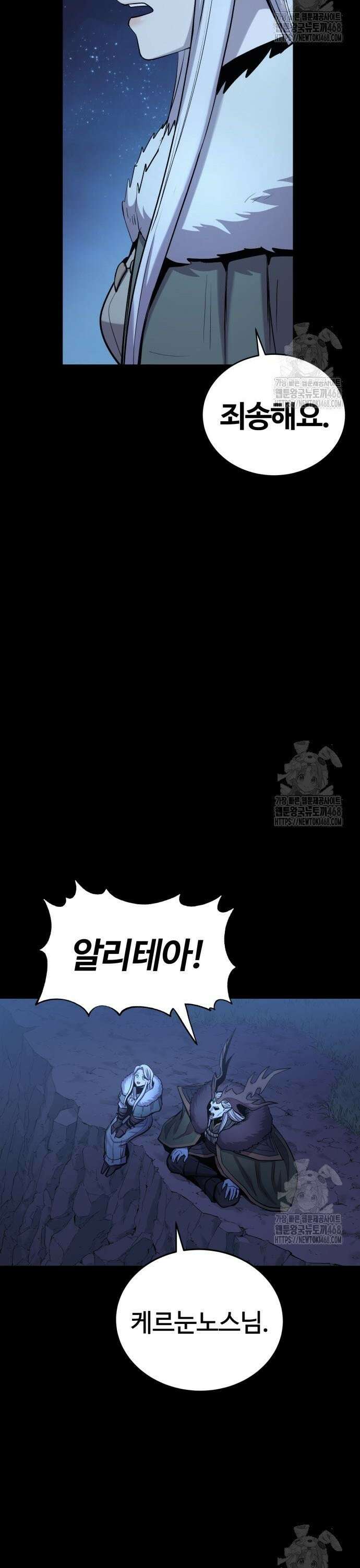 울부짖는 역린 74화 25