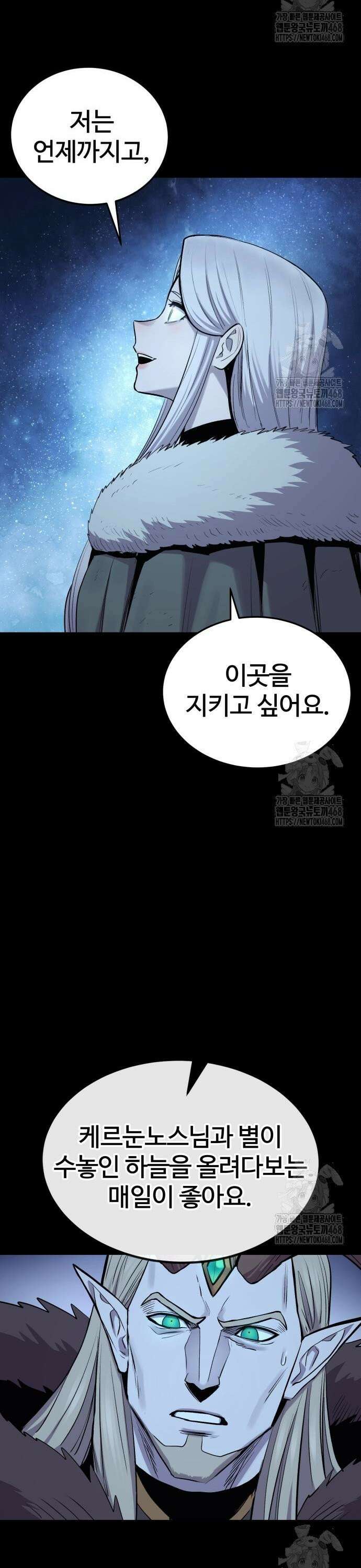 울부짖는 역린 74화 26