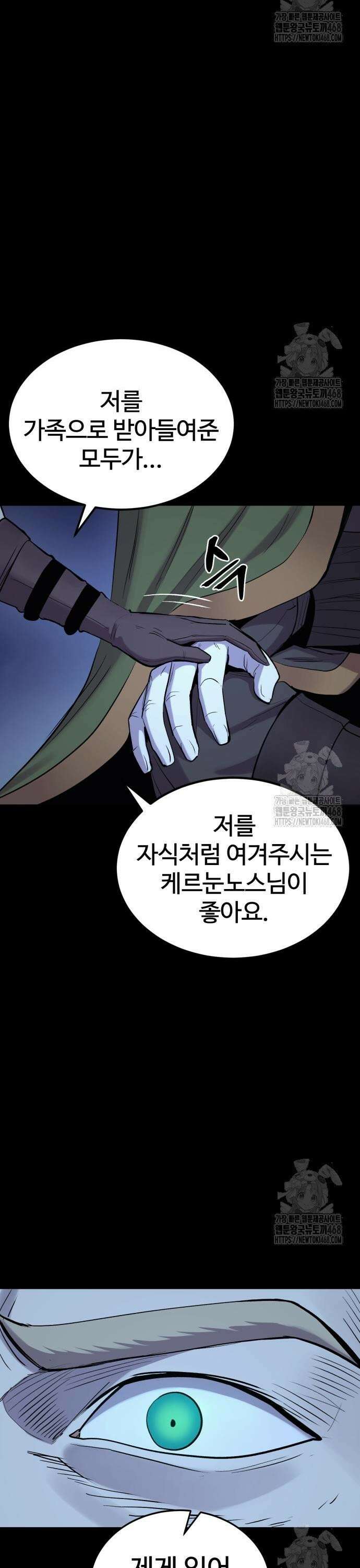 울부짖는 역린 74화 27
