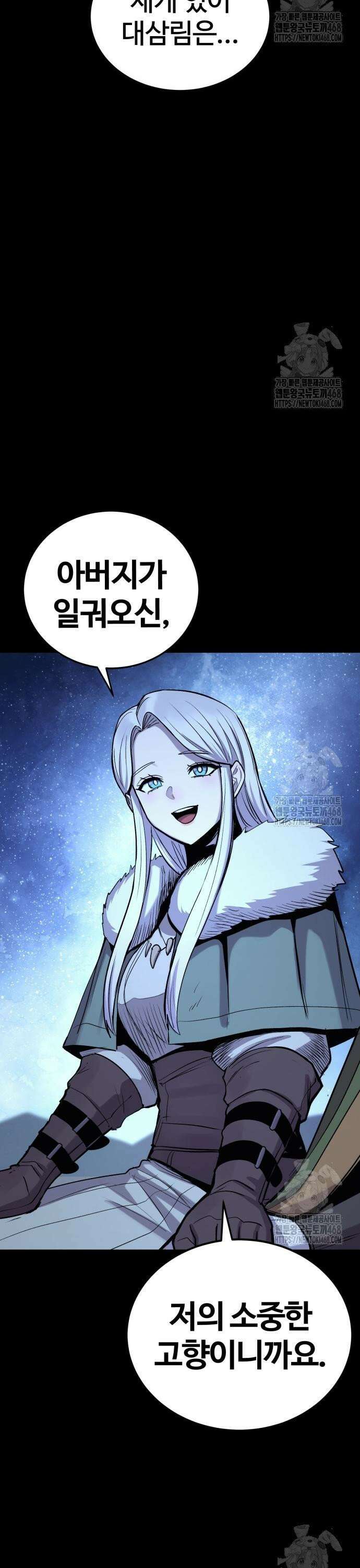 울부짖는 역린 74화 28
