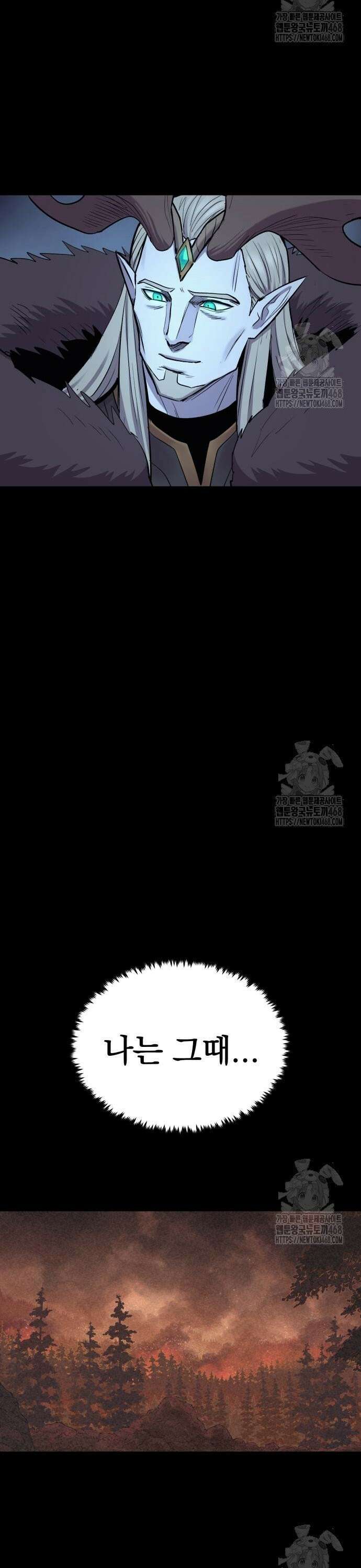 울부짖는 역린 74화 29