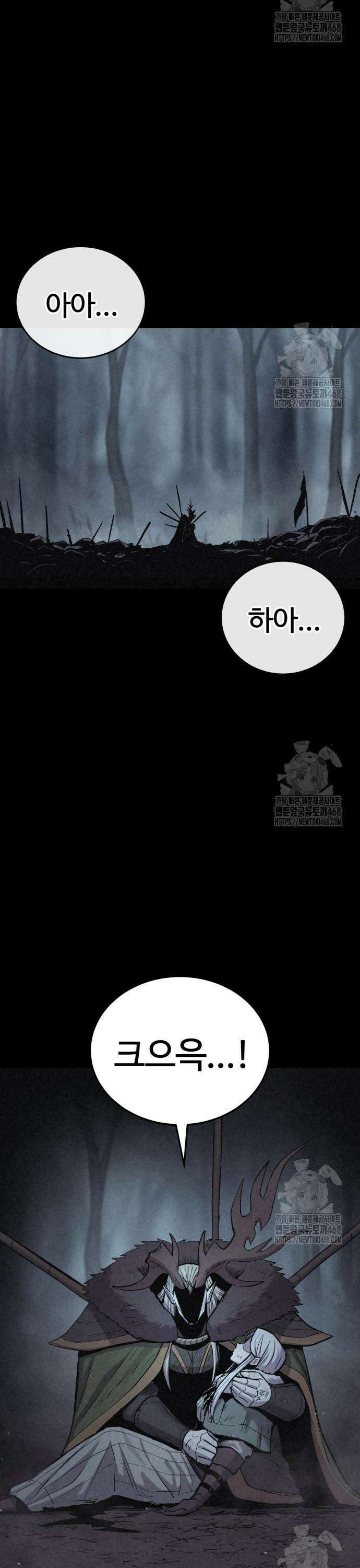 울부짖는 역린 74화 33