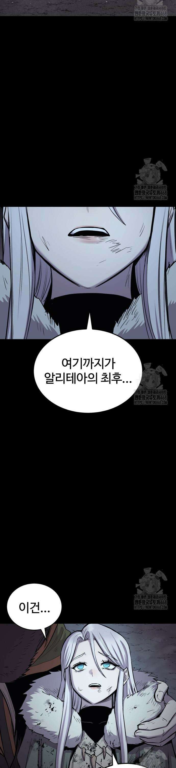 울부짖는 역린 74화 34