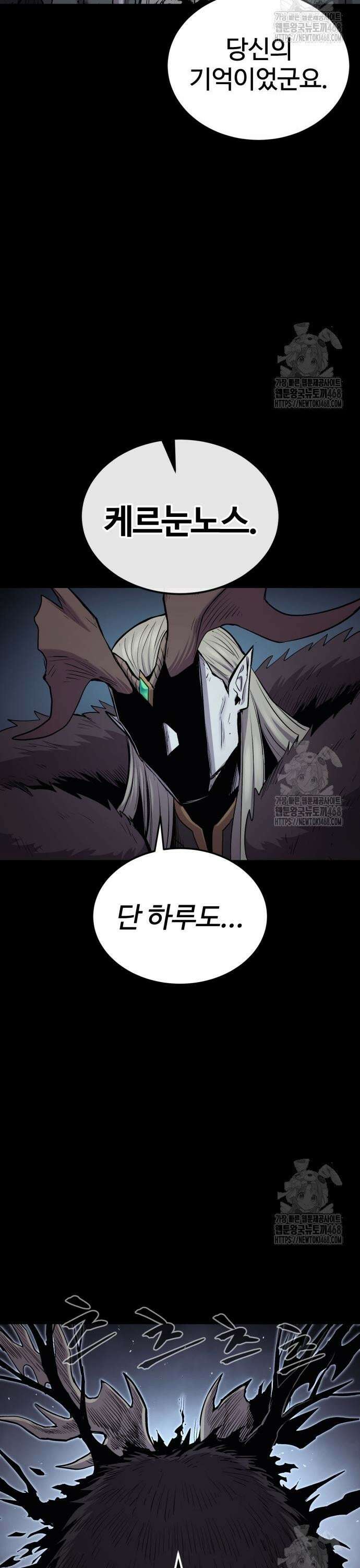 울부짖는 역린 74화 35