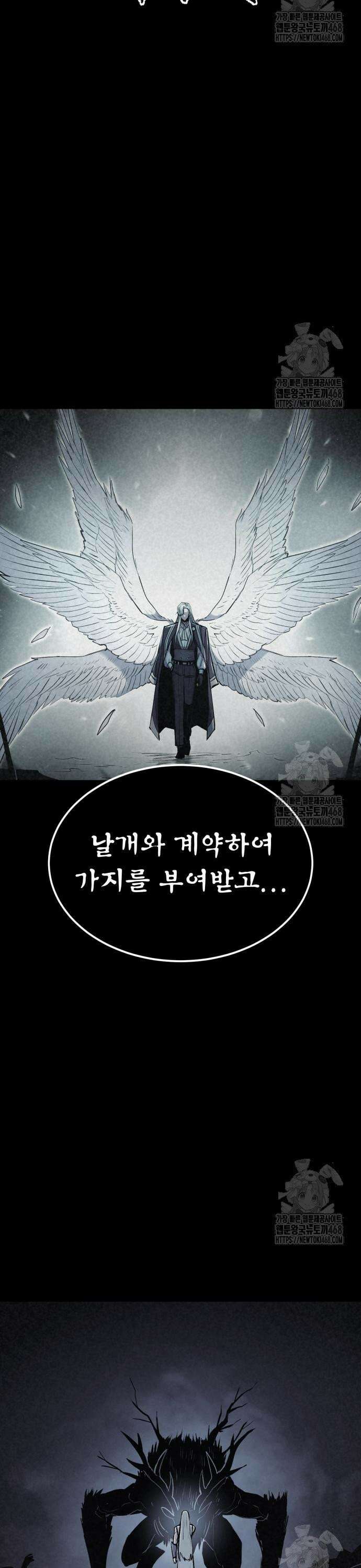 울부짖는 역린 74화 37