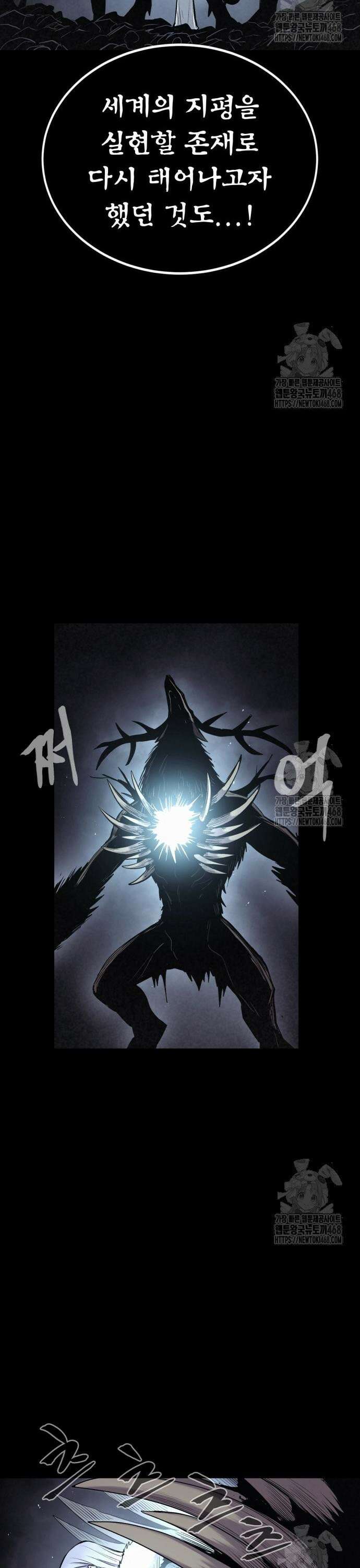 울부짖는 역린 74화 38