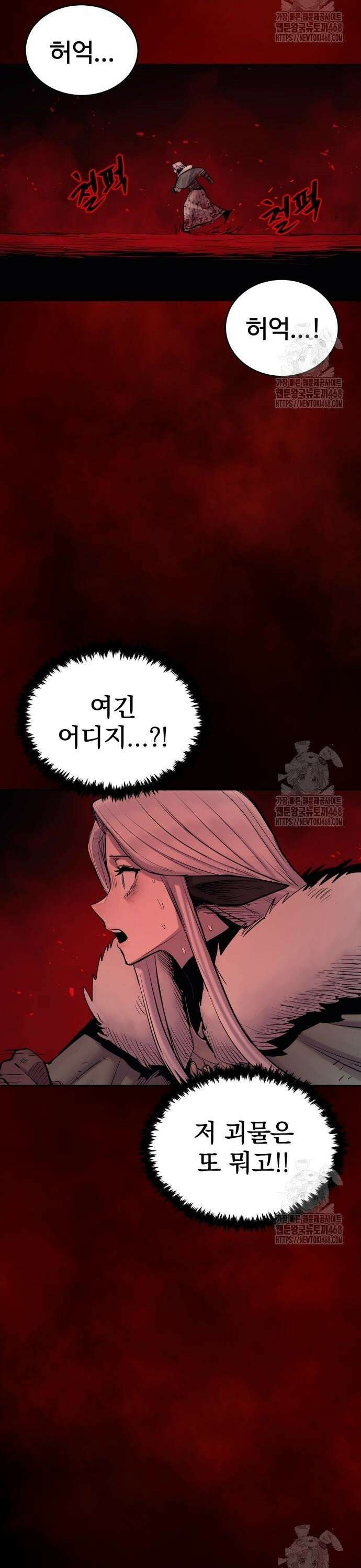 울부짖는 역린 74화 43