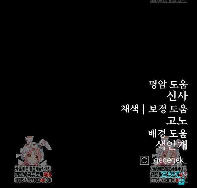 울부짖는 역린 74화 57