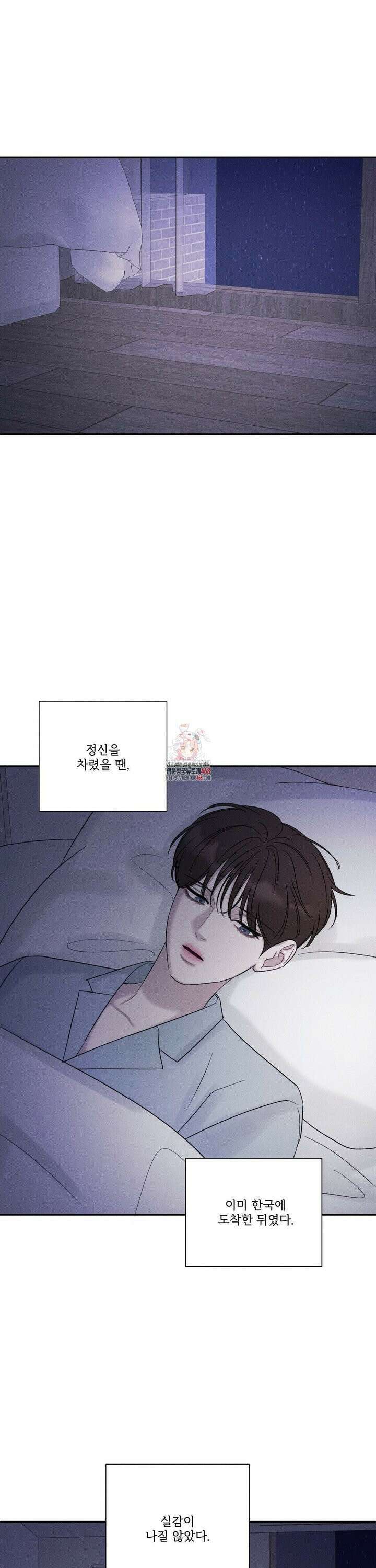 주은 36화 1