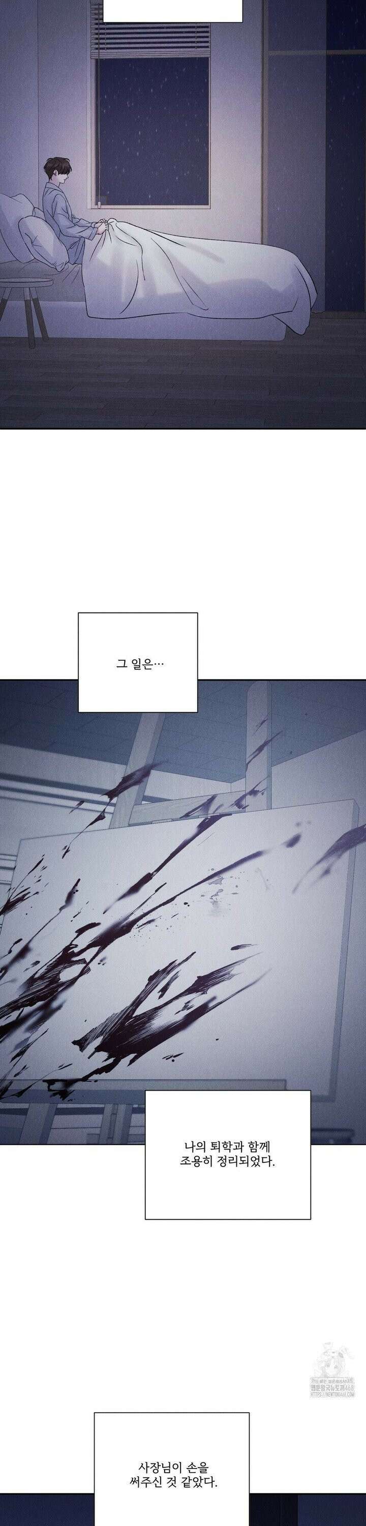 주은 36화 2